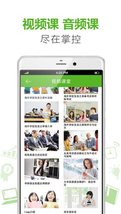 新东方掌学最新手机版下载-新东方掌学app官方版下载v2.3.5图1