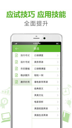 新东方掌学最新手机版下载-新东方掌学app官方版下载v2.3.5图4