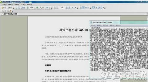 汉王pdf ocr 8.0破解版