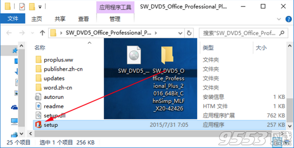 office2016激活密钥专业增强版