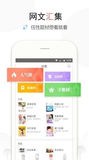 书奇小说阅读app安卓版截图1