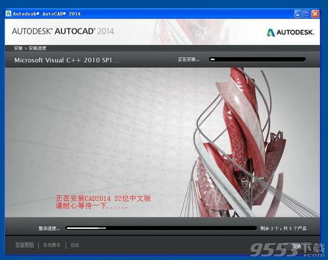 autocad2014 64位/32位 中文绿色版（附安装教程）