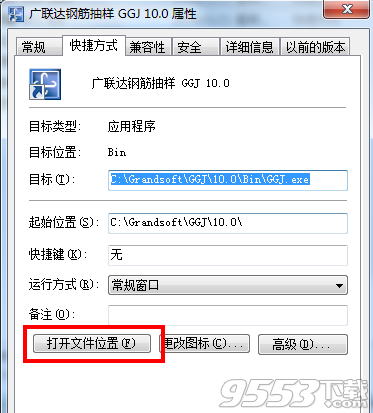 广联达预算软件破解版 v2018完整版