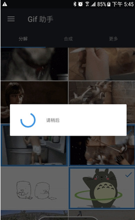 Gif助手app手机版下载-Gif助手软件安卓版下载v1.2.3图2