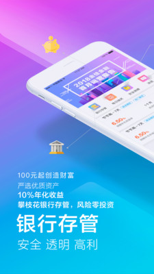 金佳金融app苹果官方版