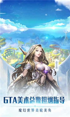 女神联盟2游戏下载-女神联盟2安卓版下载v1.0图2