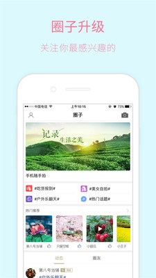 新昌信息港app苹果官方版截图2