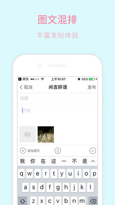 新昌信息港app苹果官方版截图3