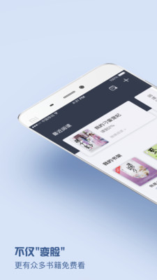 钱塘书城app安卓最新版下载-钱塘书城免费观看手机版下载v2.6图2