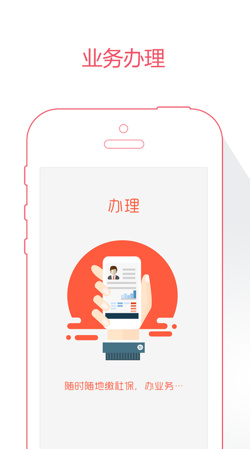 曹县人社app安卓版截图2