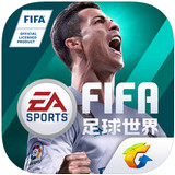 FIFA足球世界无限点券版