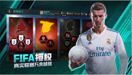 FIFA足球世界金币破解版下载-FIFA足球世界无限金币版下载v1.0.0.03图1