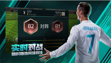 FIFA足球世界金币破解版下载-FIFA足球世界无限金币版下载v1.0.0.03图5