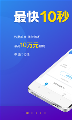 信用飞app安卓官方版