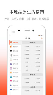 幸福孝昌app截图2