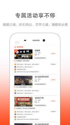 幸福孝昌app截图3