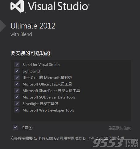 microsoft visual studio 2012破解版下载