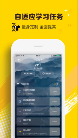 托福Easy姐app截图4