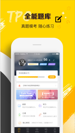托福Easy姐苹果最新版下载-托福Easy姐app下载v3.13.1图3