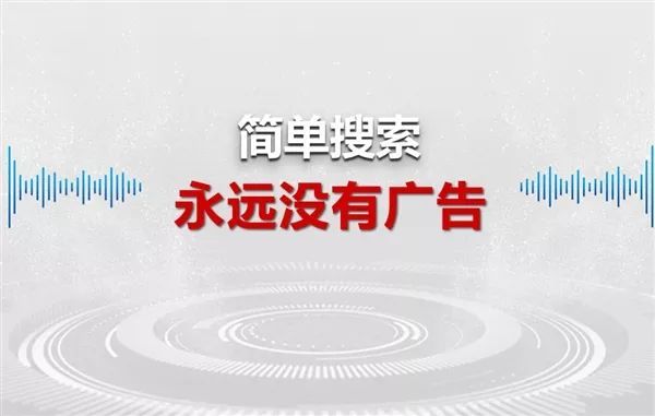 简单搜索app永无广告版