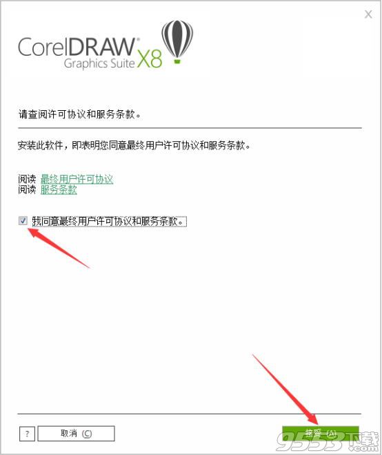 coreldraw x4破解版 64位 / 32位下载