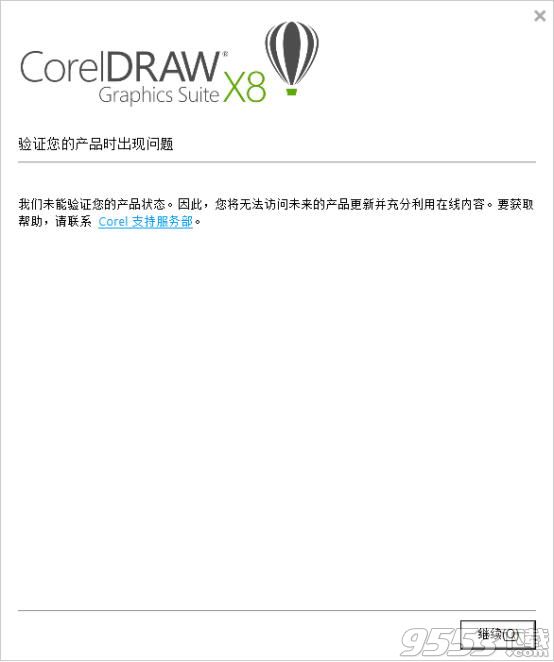 coreldraw x4破解版 64位 / 32位下载