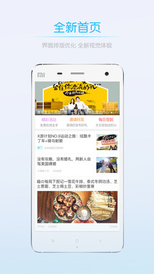 榆溪论坛app