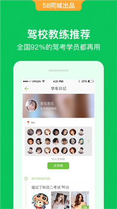 驾照一点通app苹果版截图1