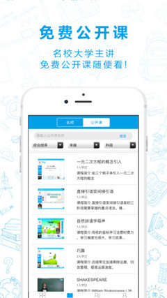 脑动教育app安卓版下载-脑动app官方版下载v1.3图3