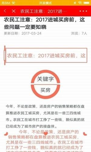 智慧吴桥ios版官方客户端下载-智慧吴桥app苹果版下载v4.2.0图1