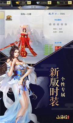 山海经之诛魔剑侠手游下载-山海经之诛魔剑侠游戏下载V1.0图1