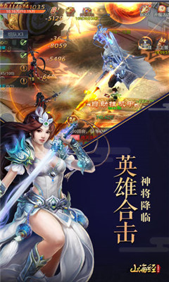 山海经之诛魔剑侠手游下载-山海经之诛魔剑侠游戏下载V1.0图2