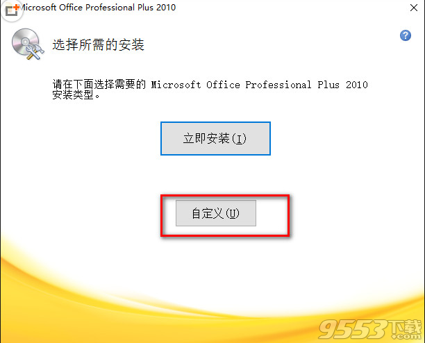 microsoft office access 2010破解版