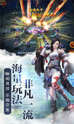 山海经封魔录手机版