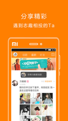 扬州生活网app截图2