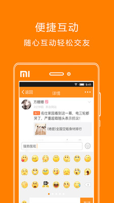 扬州生活网app