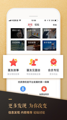 金蛋理财官方客户端ios下载-金蛋理财app苹果官方版下载v6.3.4图4