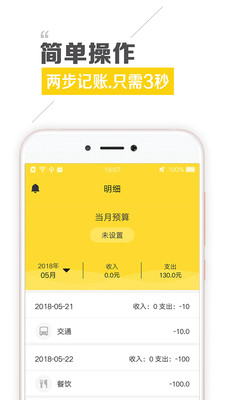 嘀嘀现金管家app安卓版截图4