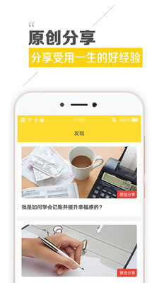 嘀嘀现金管家app安卓版截图3