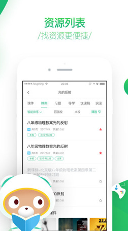 百度智慧课堂app安卓版截图3