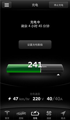 特斯拉ios最新版下载-特斯拉app苹果版下载v3.4.0图3