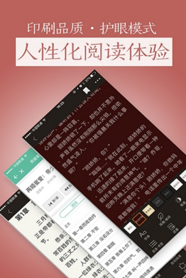 迷情书城全本小说最新版下载-迷情书城app安卓版下载v1.6.0图2