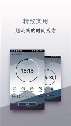 旅行时钟手机版下载-旅行时钟app下载v1.0.2图1