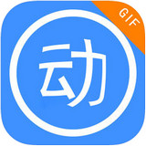 GIF制作大师app