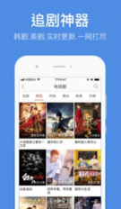 呆猫影视公众号下载-呆猫影视app下载v1.2.3图4