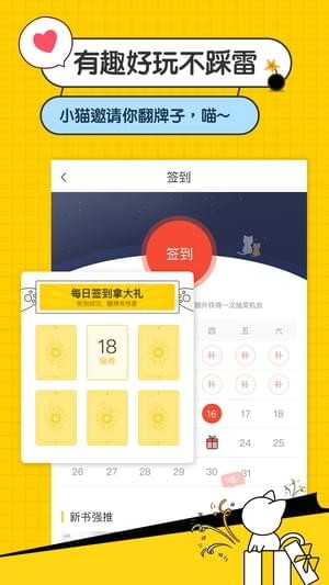 猫咪小说app安卓版截图1