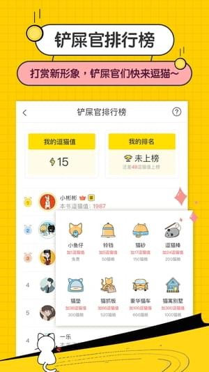 猫咪小说app安卓版截图2