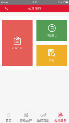 无锡政务发布平台下载-无锡政务发布app下载v1.0.5图4