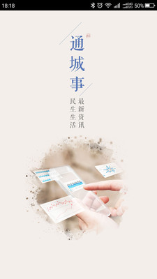 濠滨app苹果官方版截图2