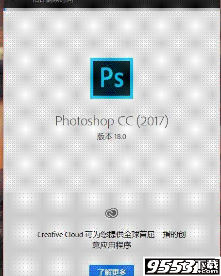 Adobe Photoshop CC14.0绿色精简版